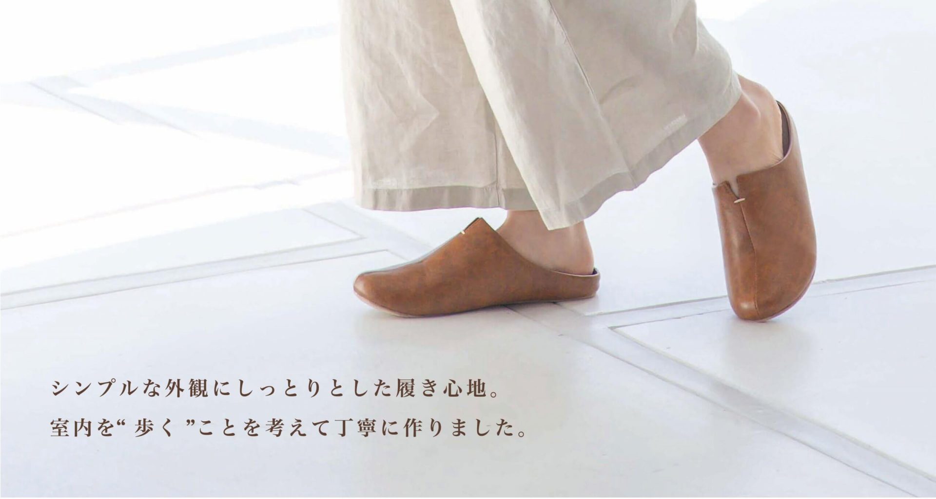 一人ひとりに合うスリッパを