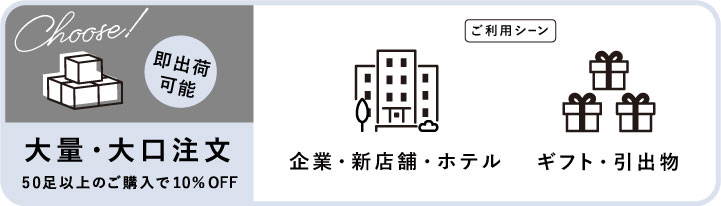 大口注文